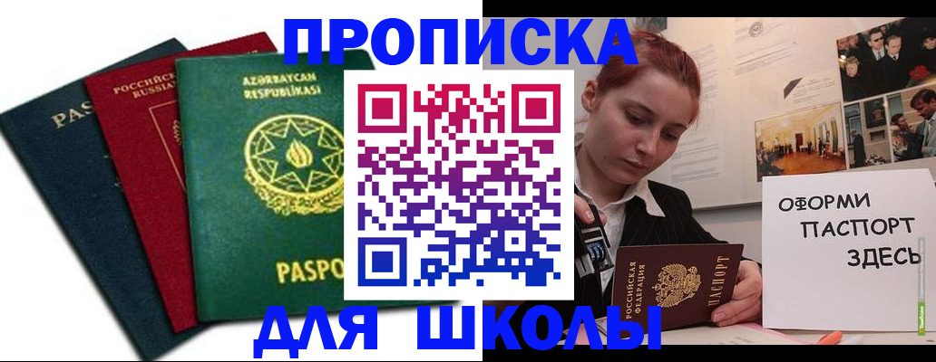 временная регистрация гарантия в Радужном