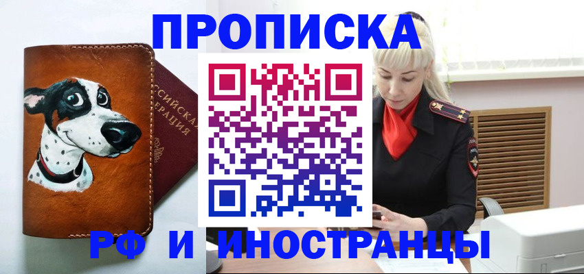 временная регистрация гарантия в Радужном